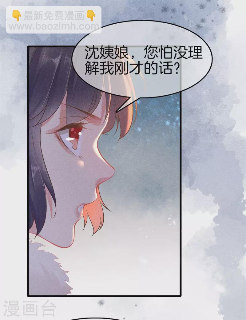 第100话 定位侧妃-第100话