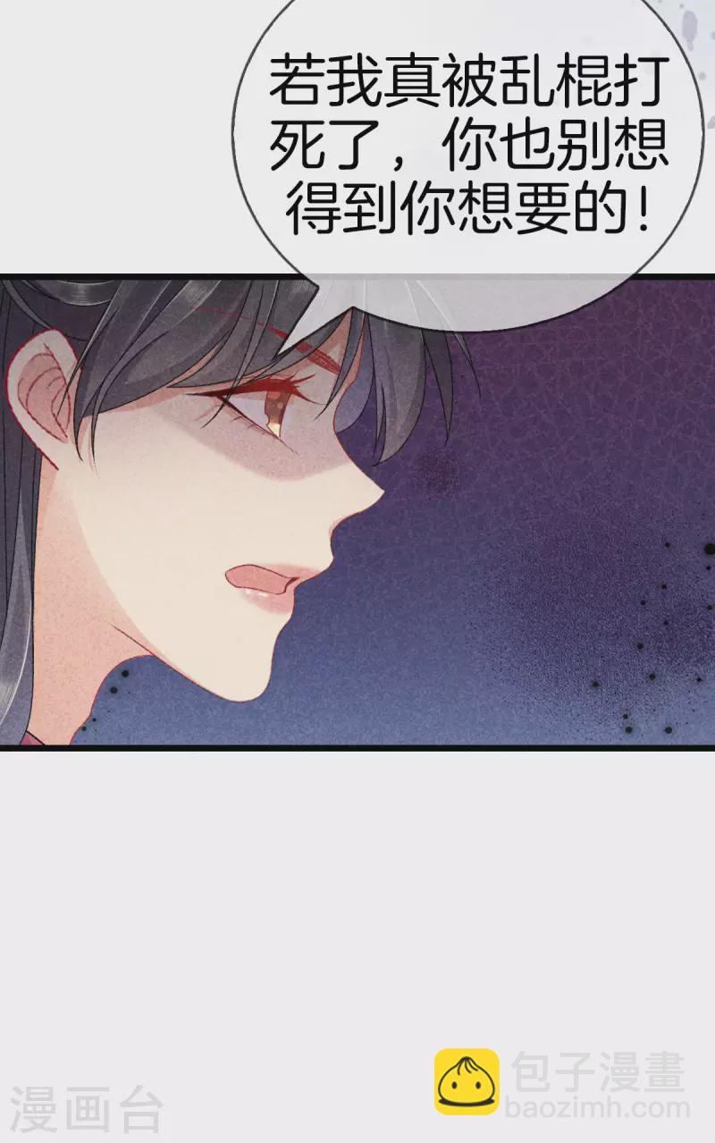 第100话 定位侧妃-第100话