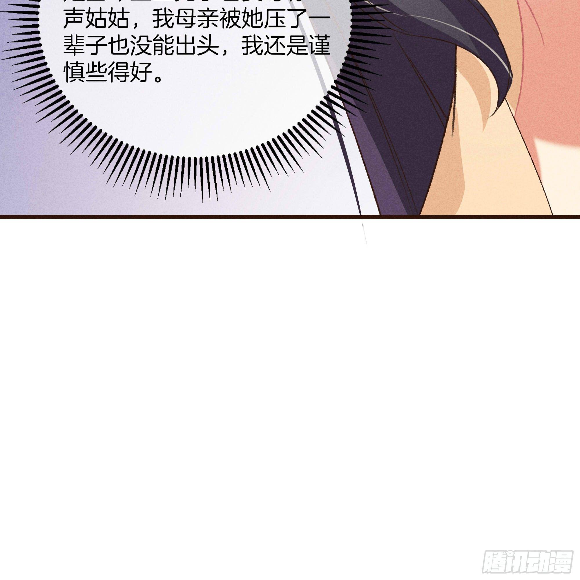 重生之嫡女不善 - 16-教训沈姨娘(1/2) - 4