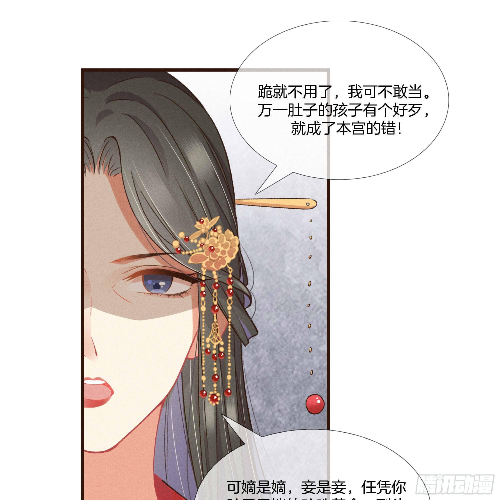 重生之嫡女不善 - 16-教训沈姨娘(1/2) - 7