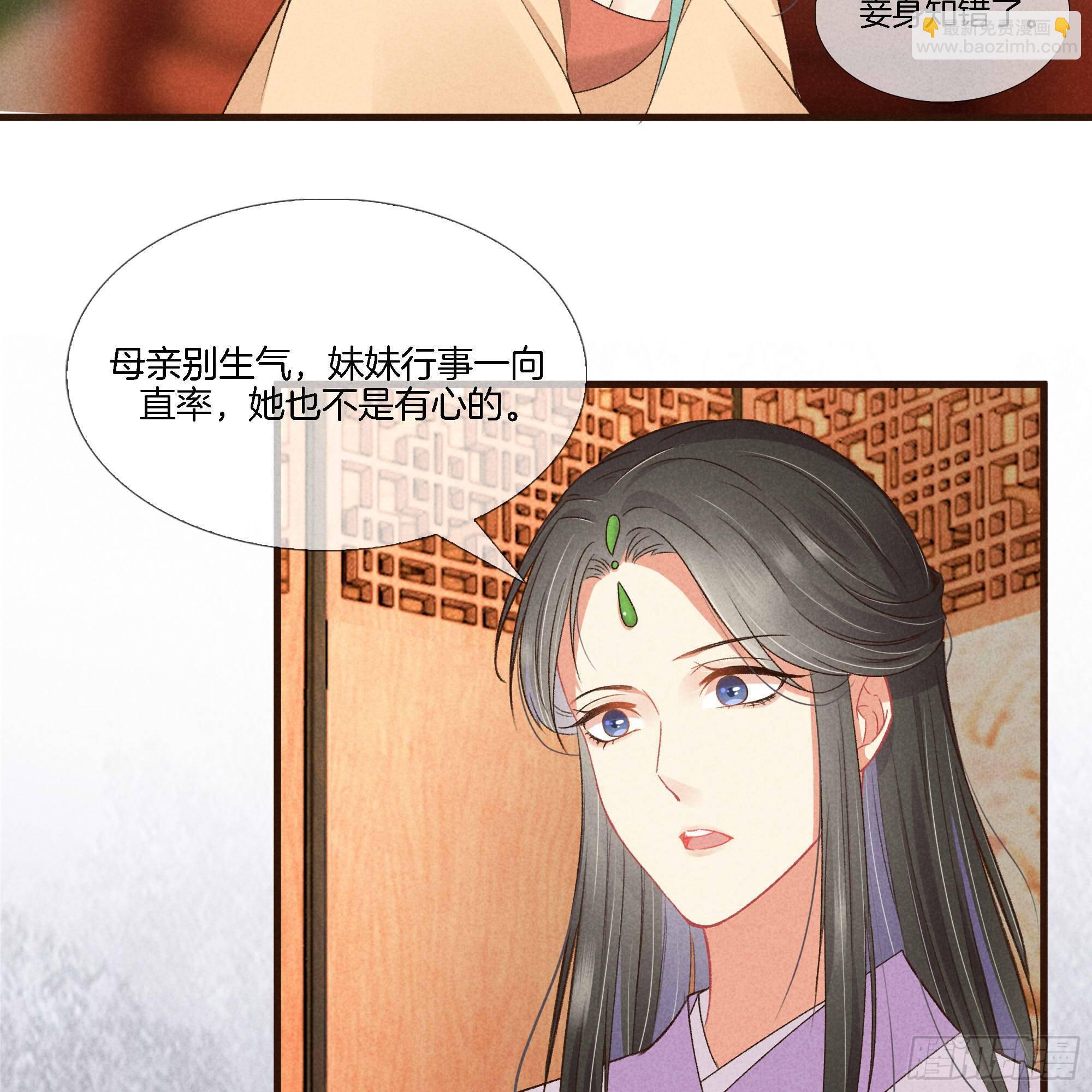 重生之嫡女不善 - 16-教训沈姨娘(1/2) - 1