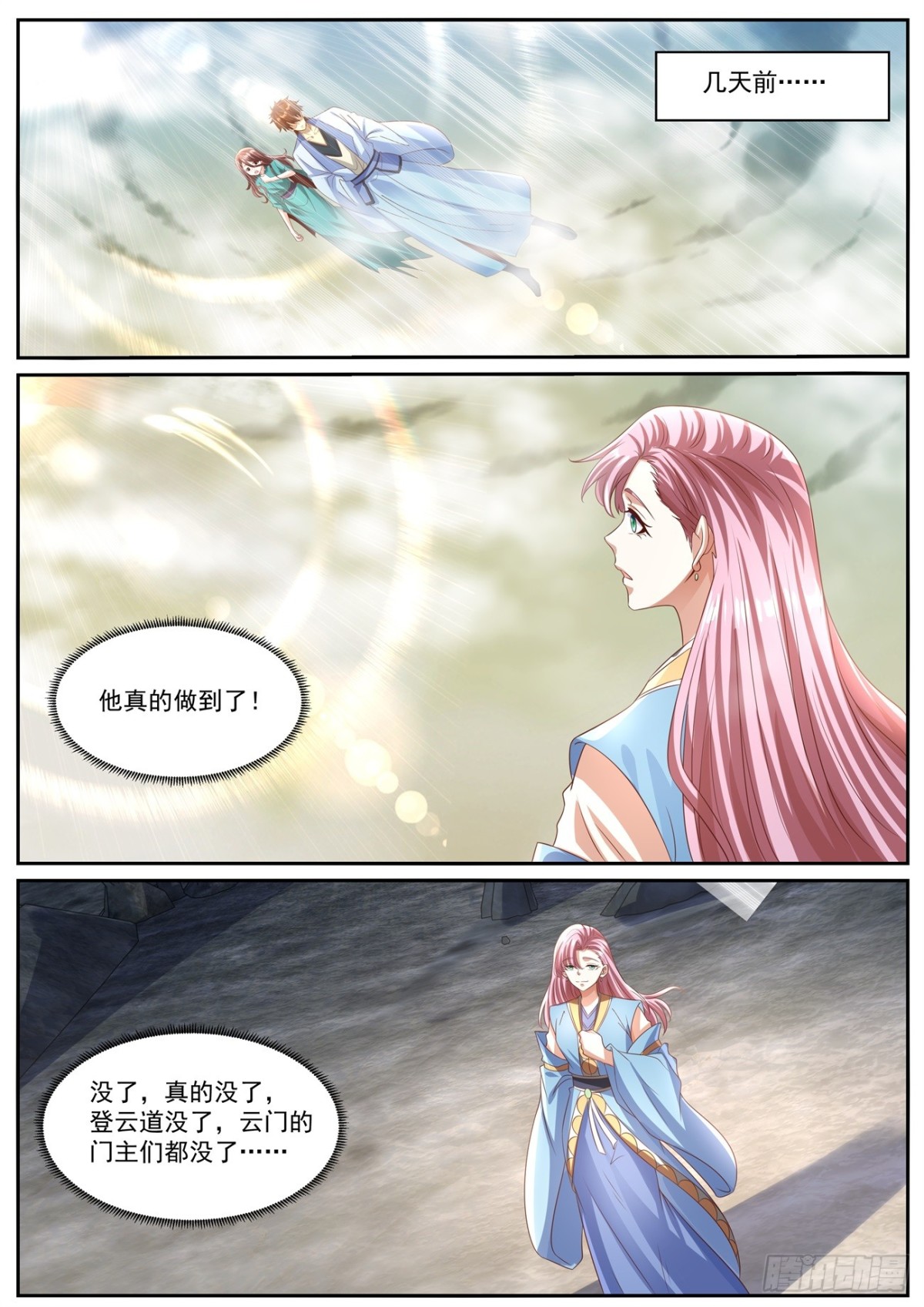 重生之都市修仙 - 第992回 - 1