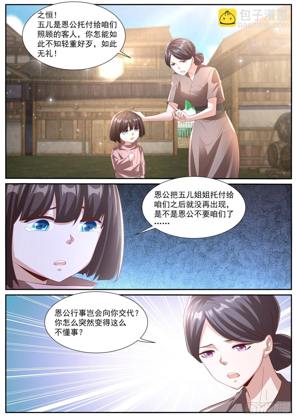 重生之都市修仙 - 第992回 - 1