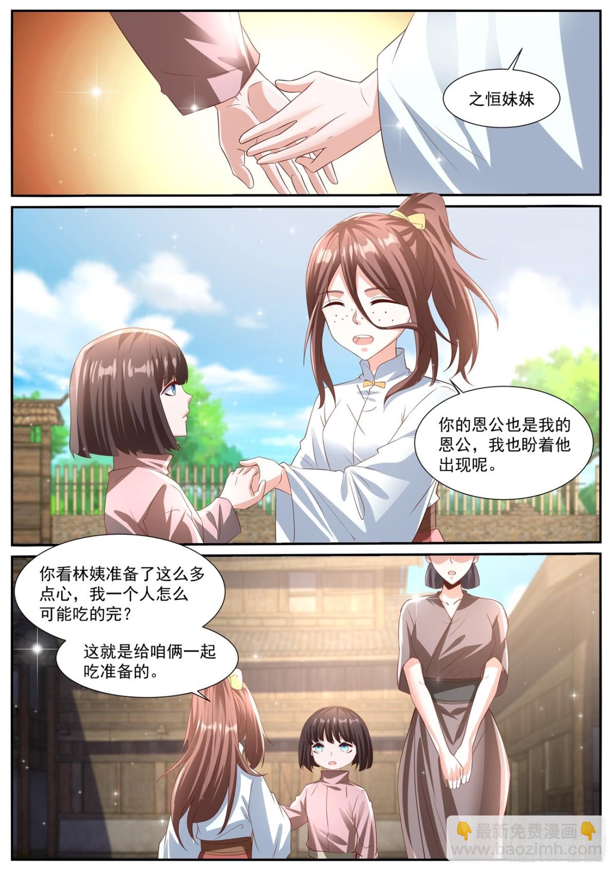 重生之都市修仙 - 第992回 - 2