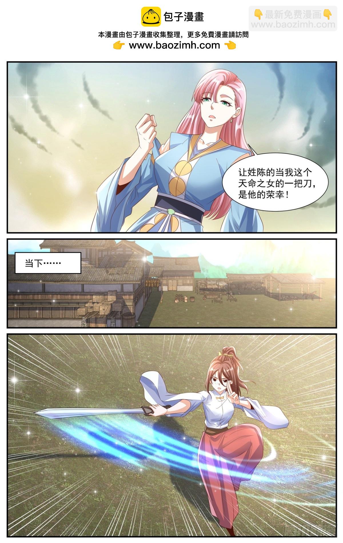 重生之都市修仙 - 第992回 - 3