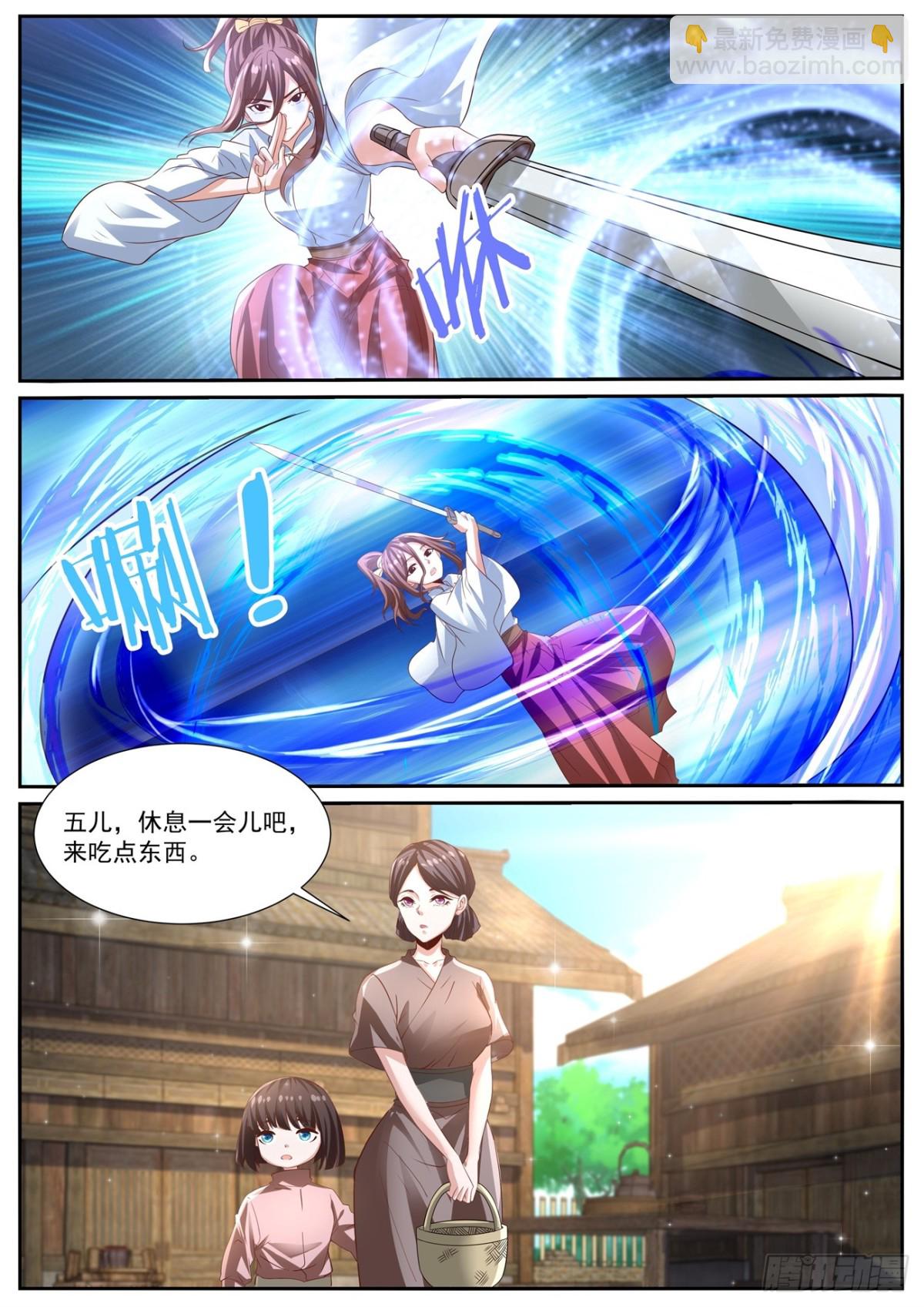 重生之都市修仙 - 第992回 - 1