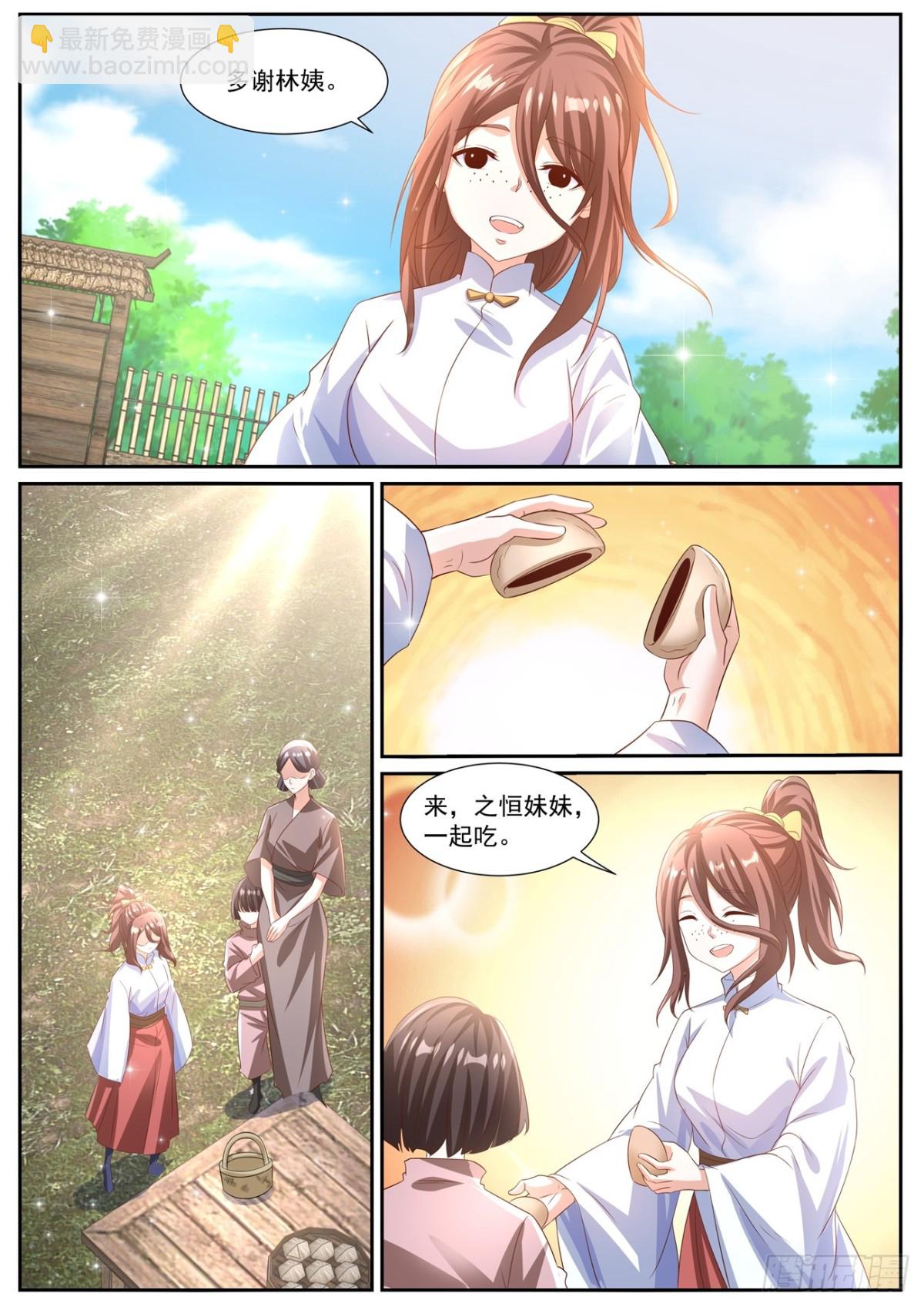 重生之都市修仙 - 第992回 - 2