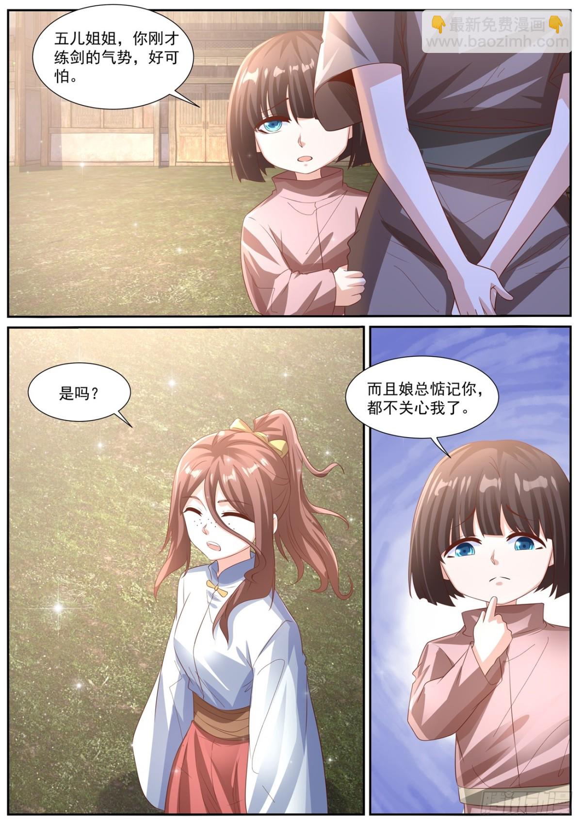 重生之都市修仙 - 第992回 - 3