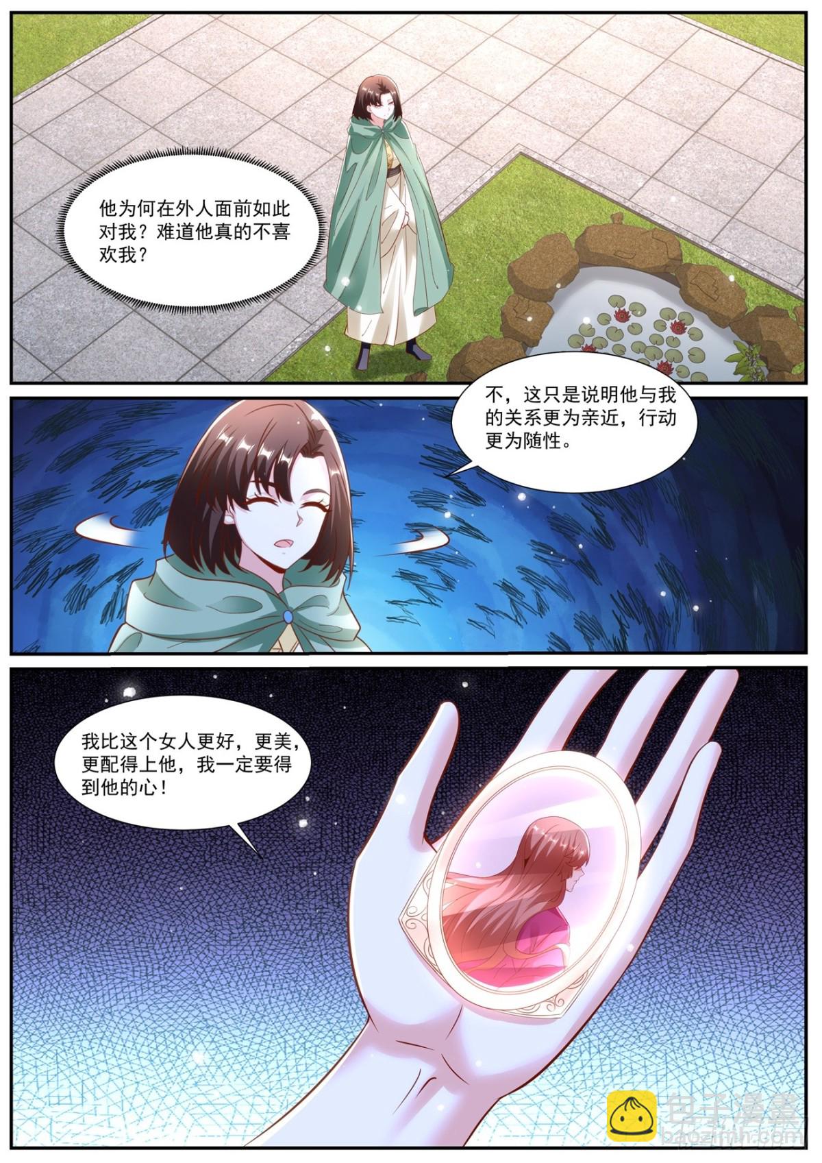 重生之都市修仙 - 第994回 - 3