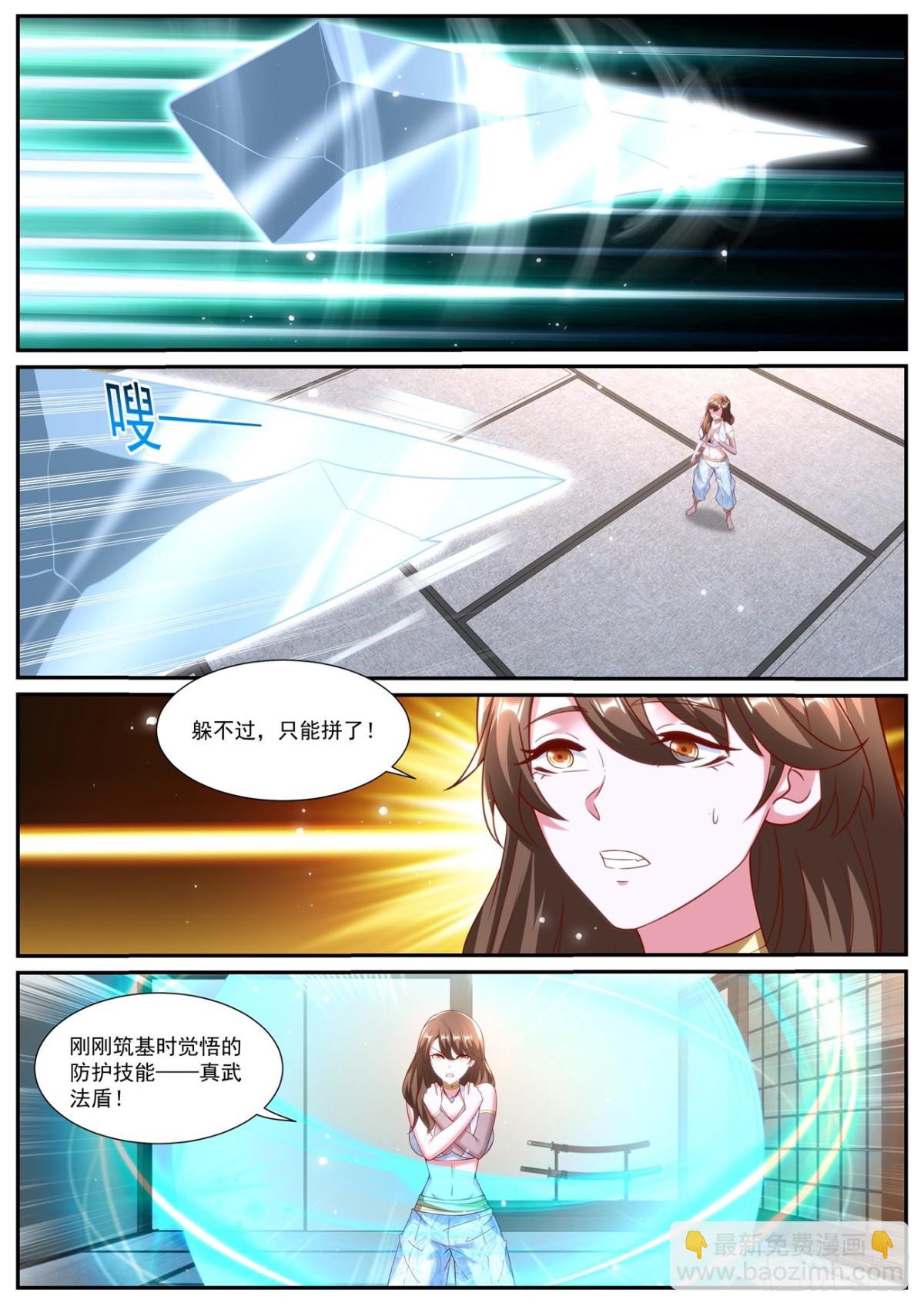 重生之都市修仙 - 第994回 - 1