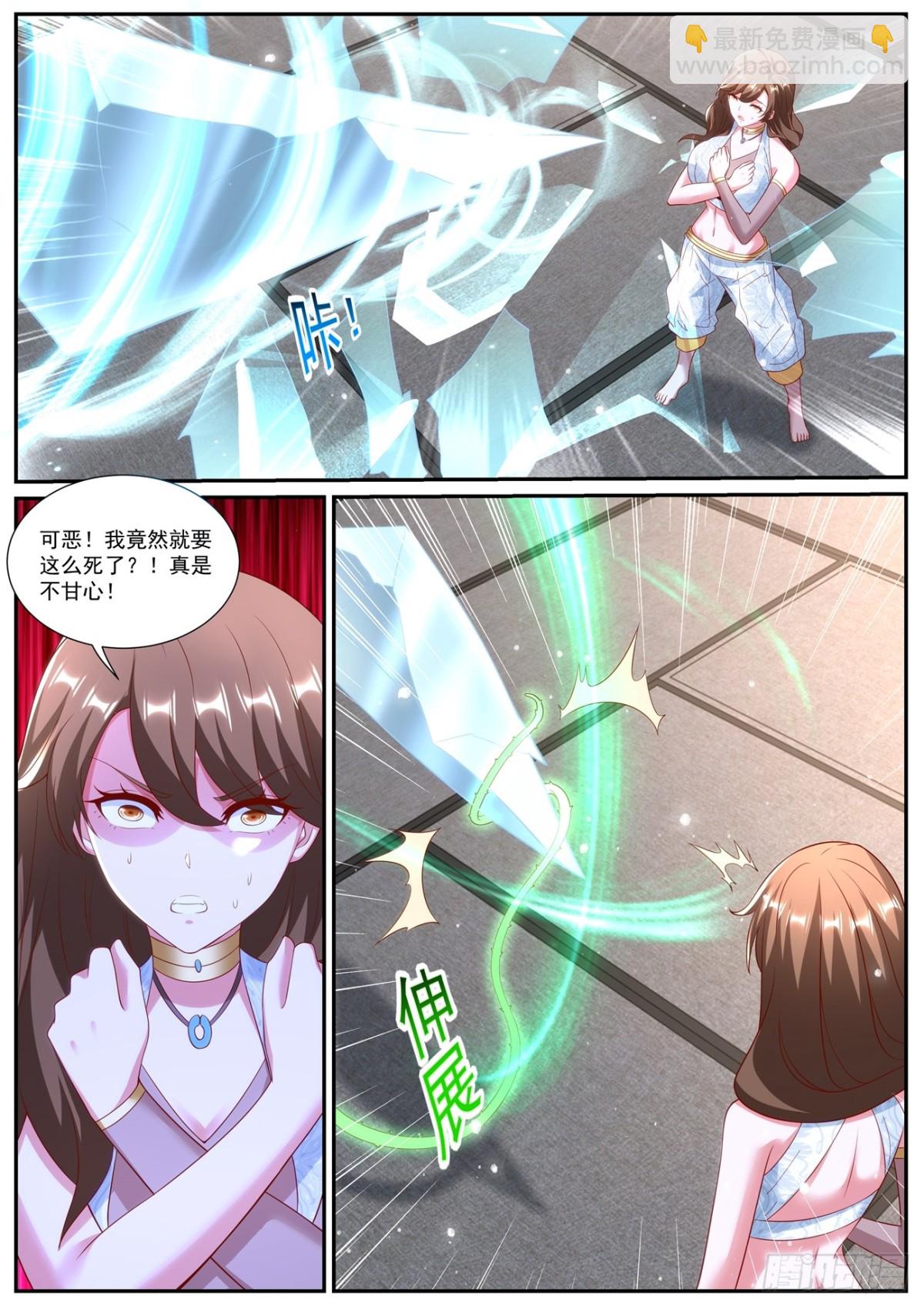 重生之都市修仙 - 第994回 - 3