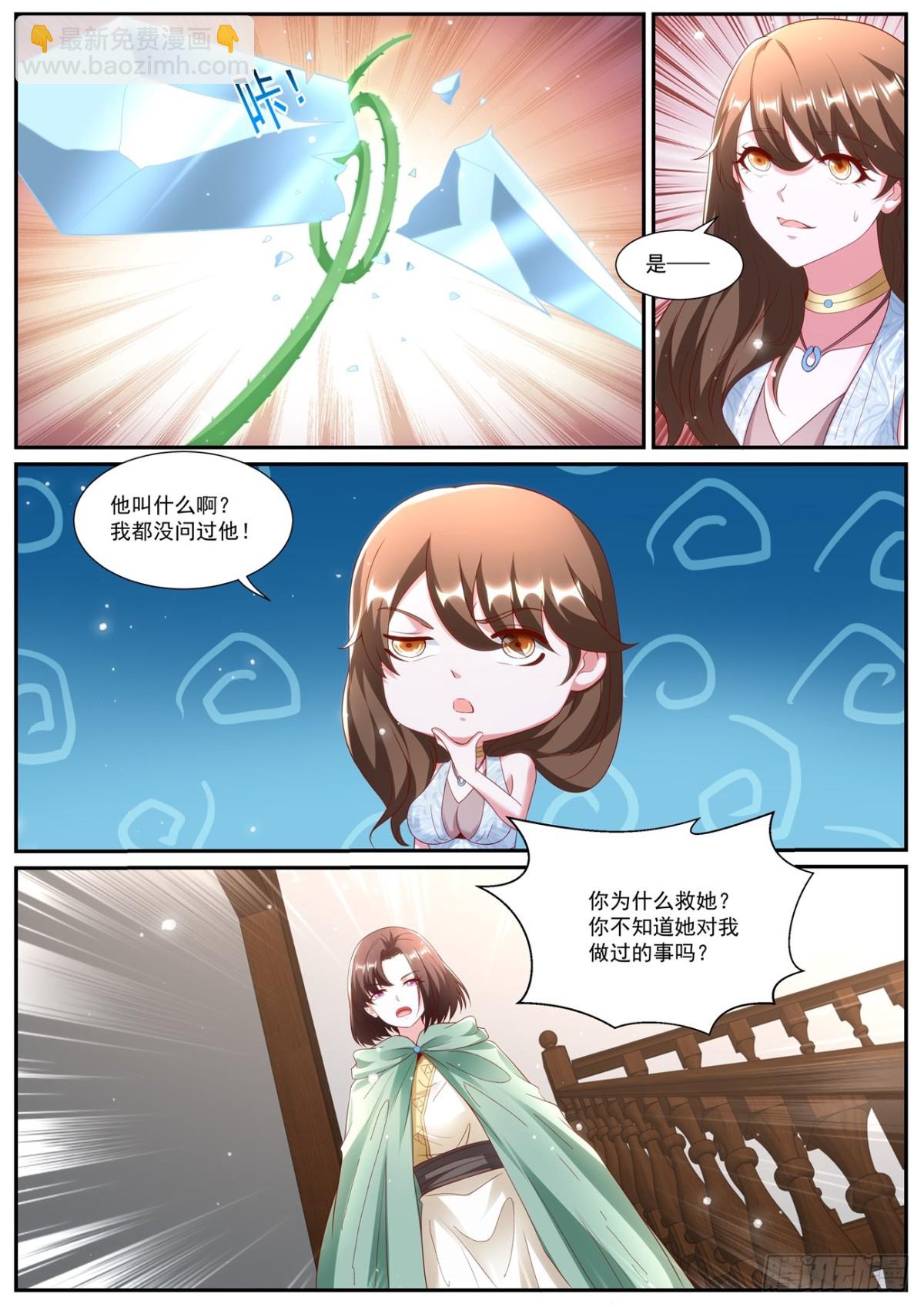 重生之都市修仙 - 第994回 - 1