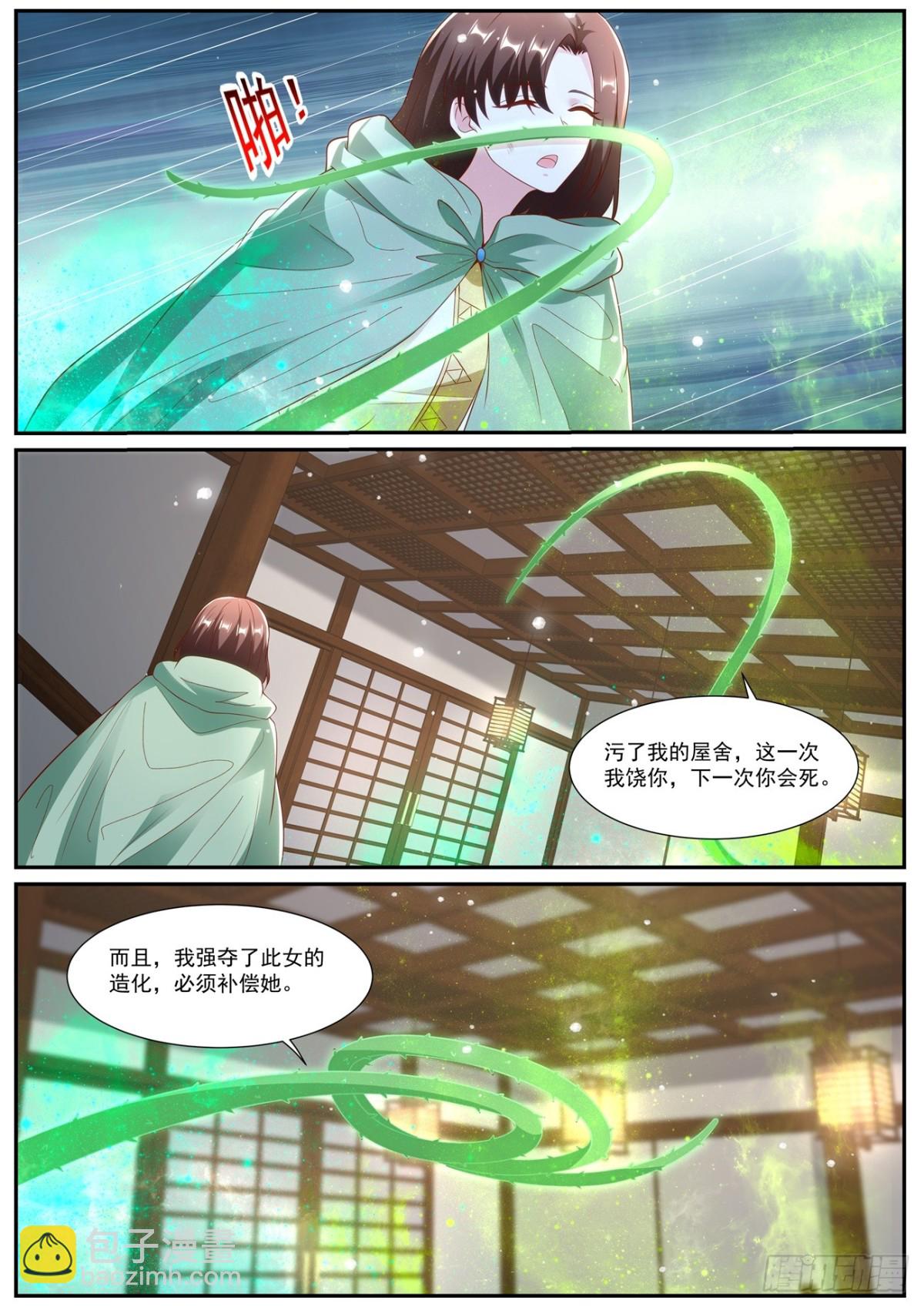 重生之都市修仙 - 第994回 - 2