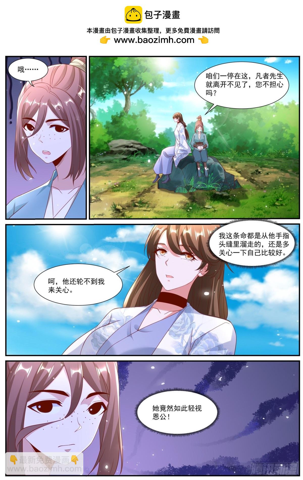 重生之都市修仙 - 第1004回 - 2