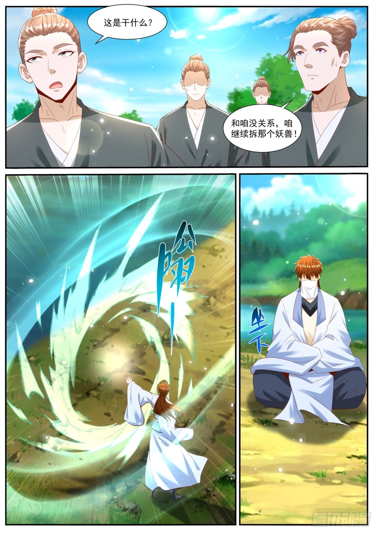 重生之都市修仙 - 第1006回 - 1