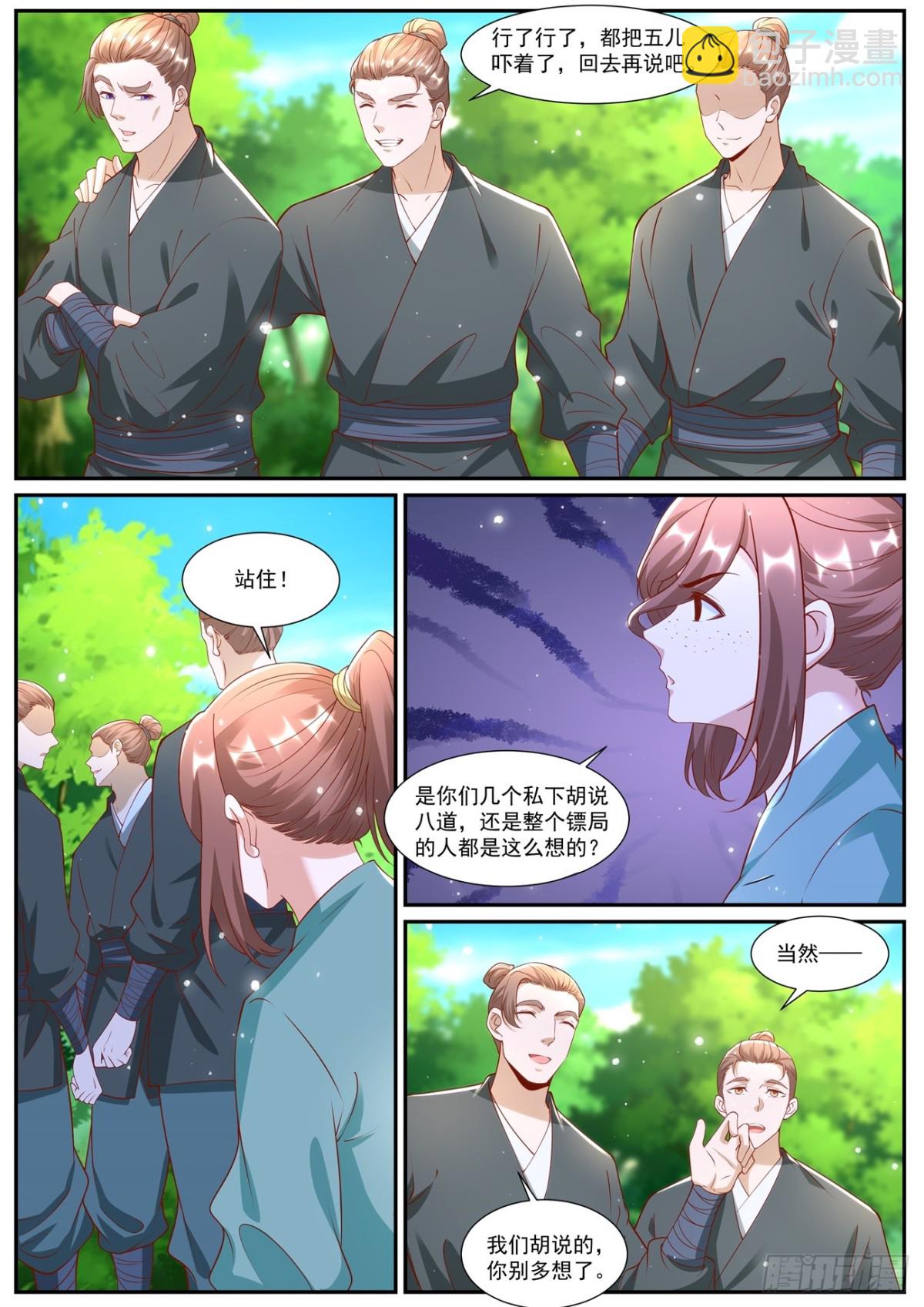 重生之都市修仙 - 第1006回 - 1