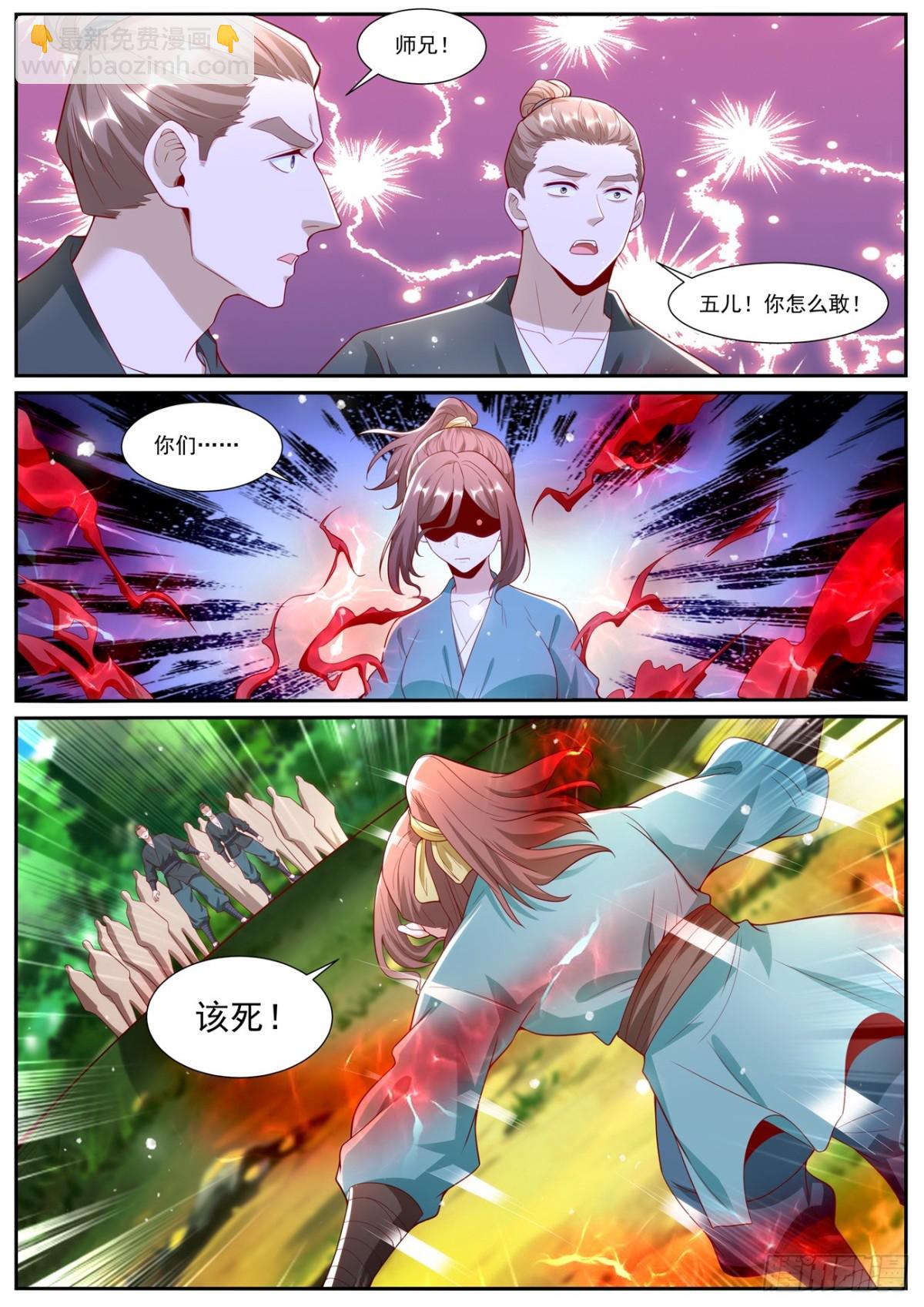 重生之都市修仙 - 第1006回 - 3