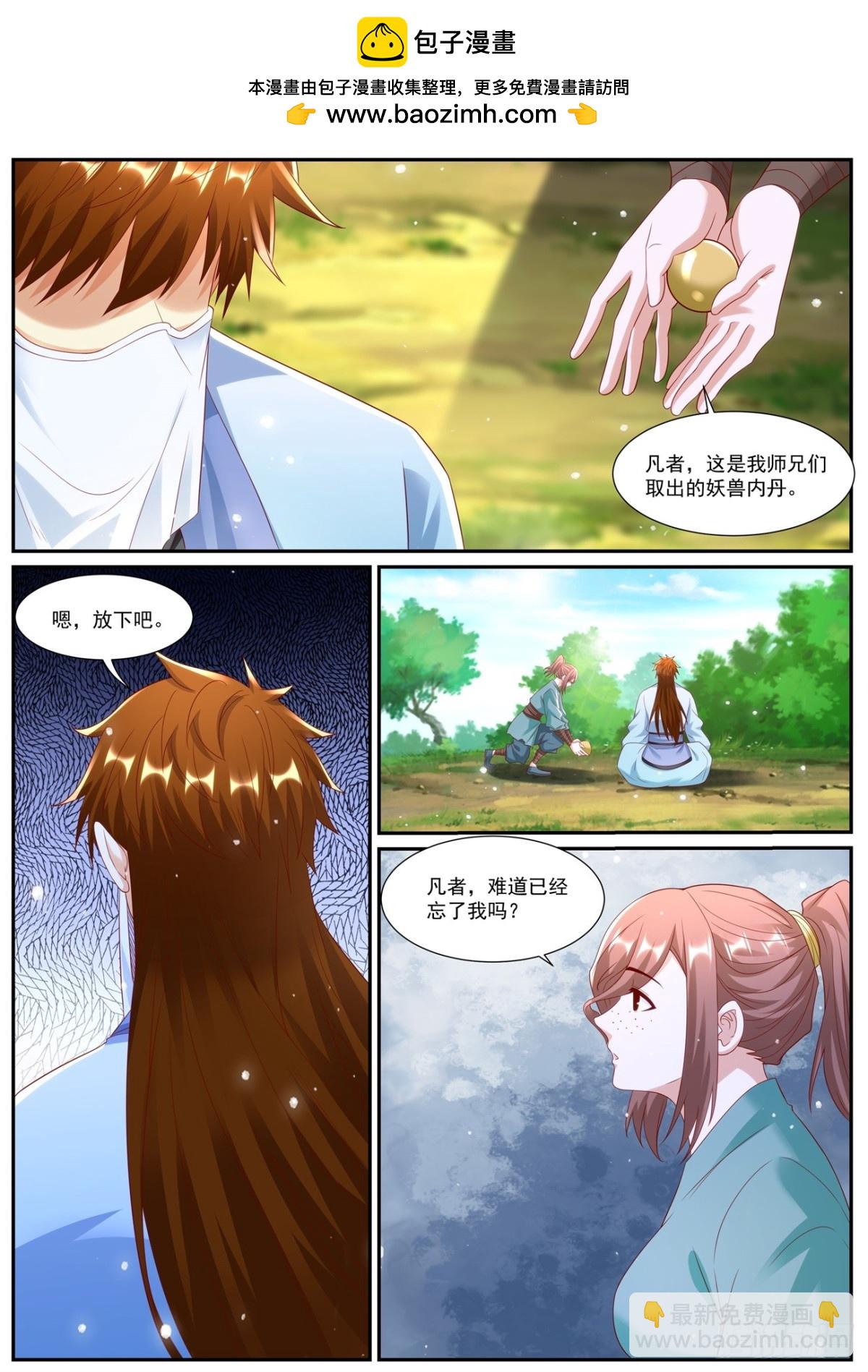 重生之都市修仙 - 第1006回 - 2