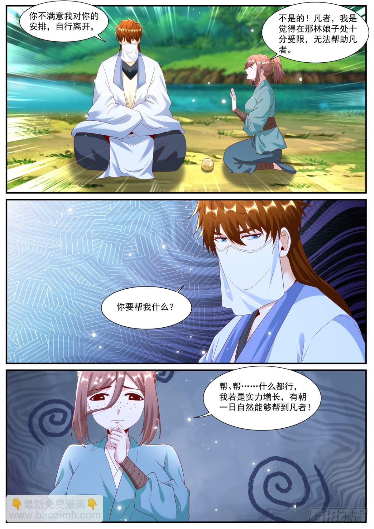 重生之都市修仙 - 第1006回 - 3