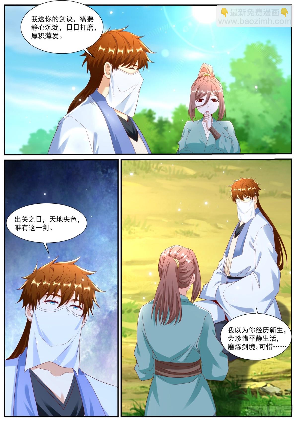 重生之都市修仙 - 第1006回 - 1