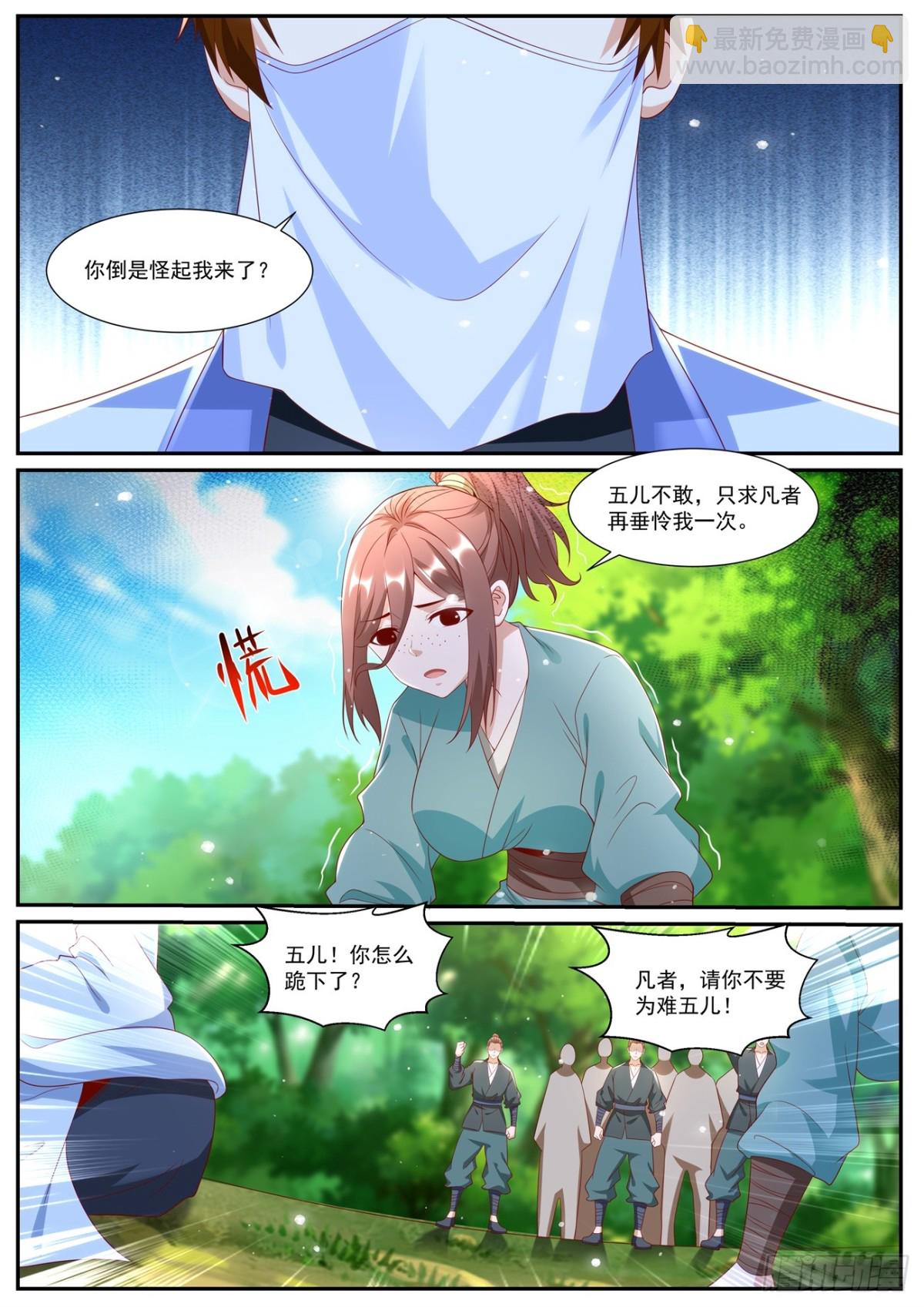 重生之都市修仙 - 第1006回 - 3