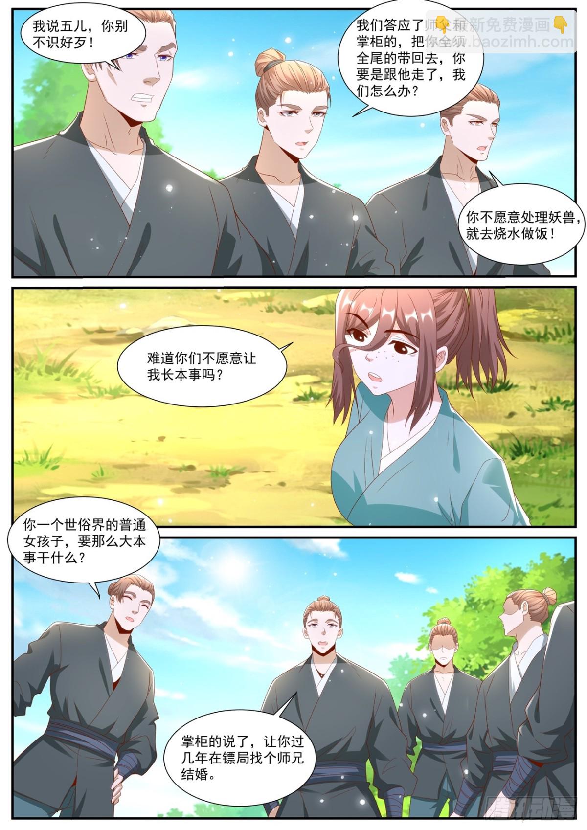 重生之都市修仙 - 第1006回 - 2