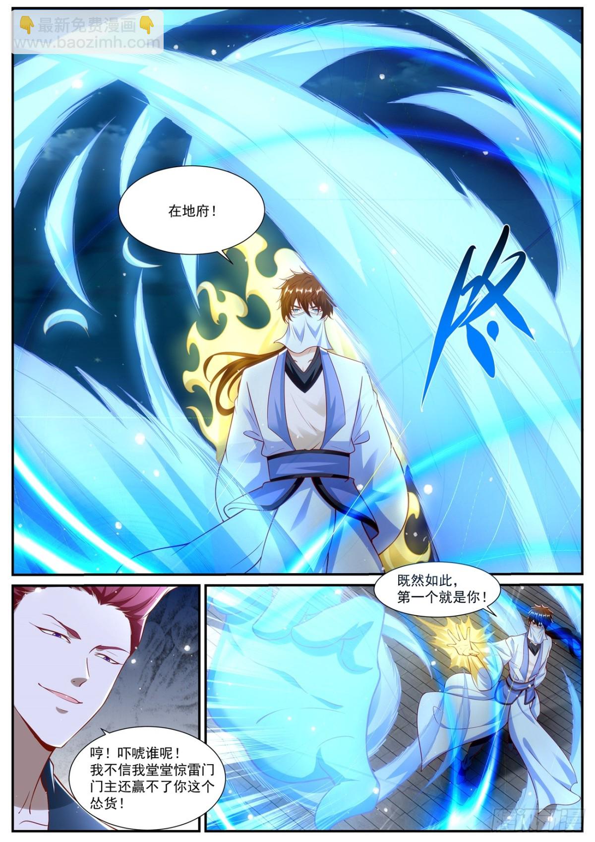 重生之都市修仙 - 第1008回 - 3