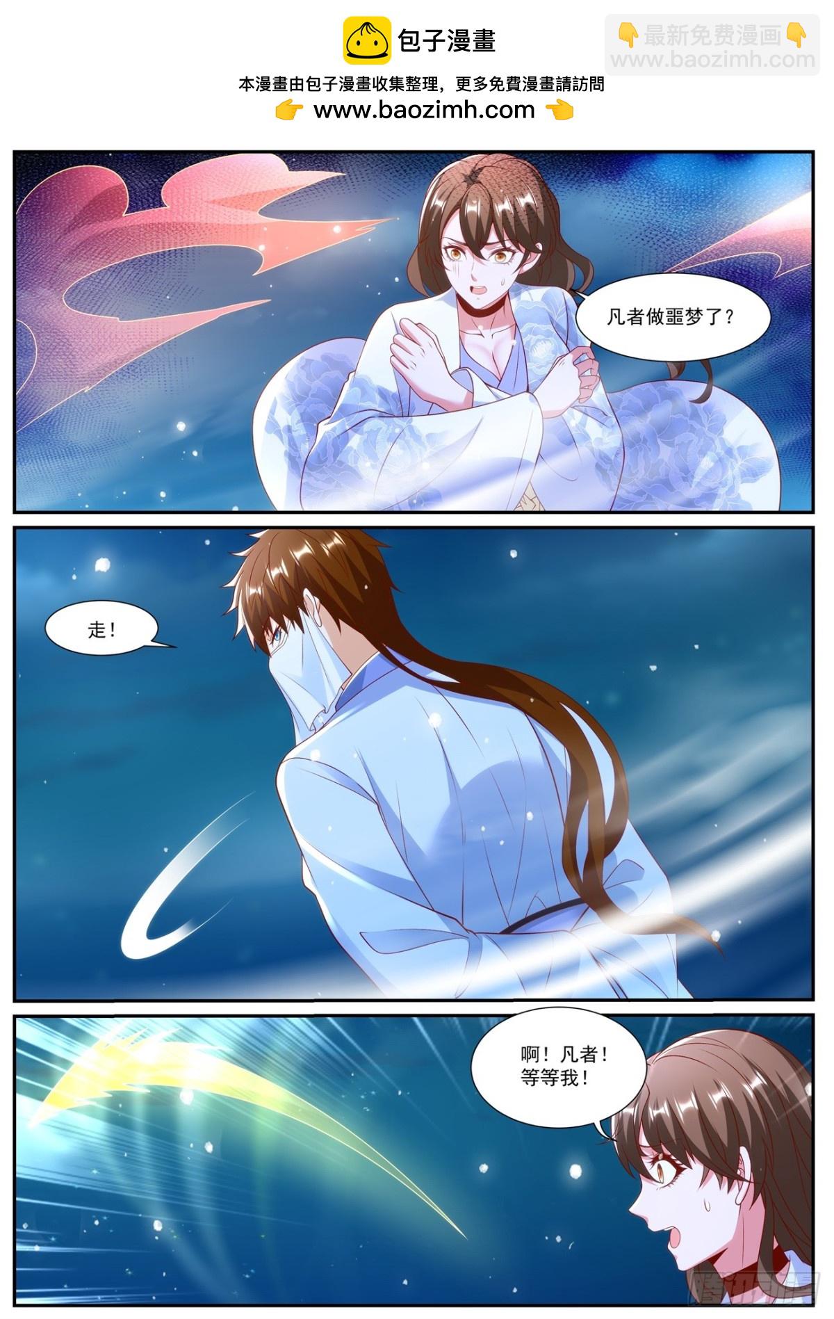 重生之都市修仙 - 第1008回 - 1
