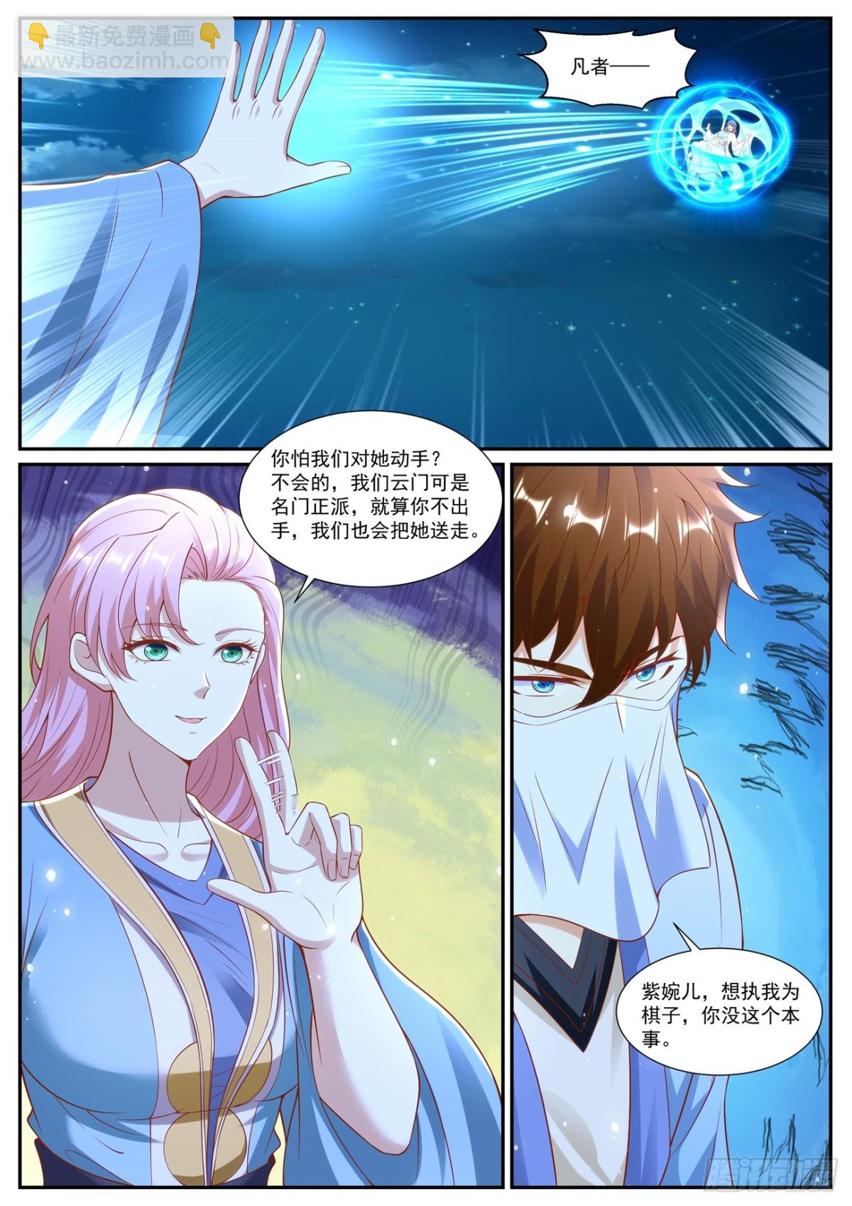 重生之都市修仙 - 第1008回 - 2