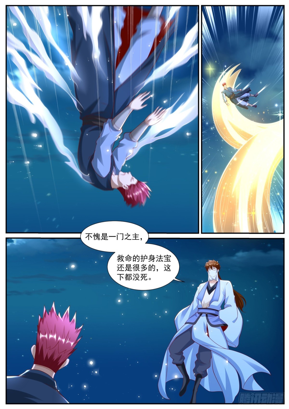 重生之都市修仙 - 第1010回 - 1