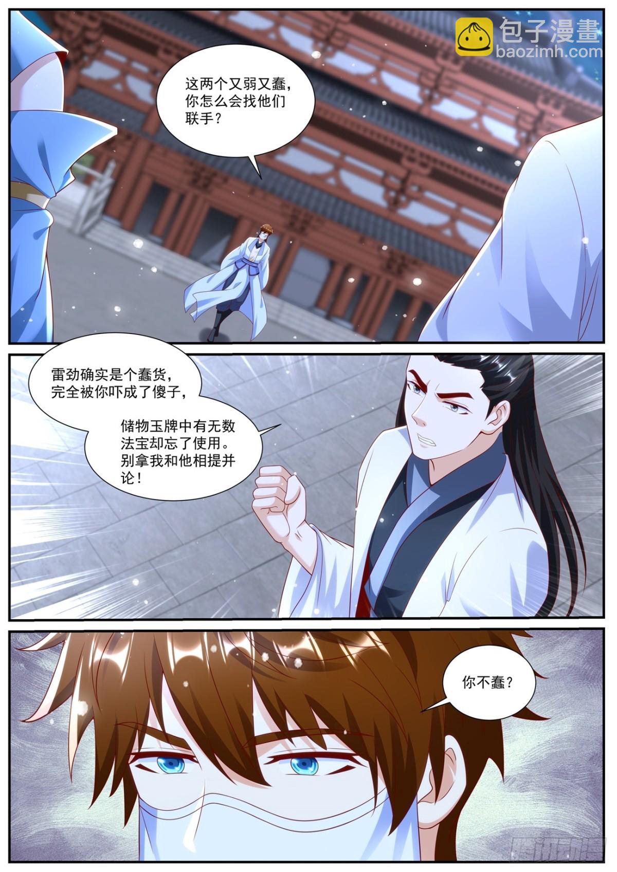 重生之都市修仙 - 第1010回 - 2