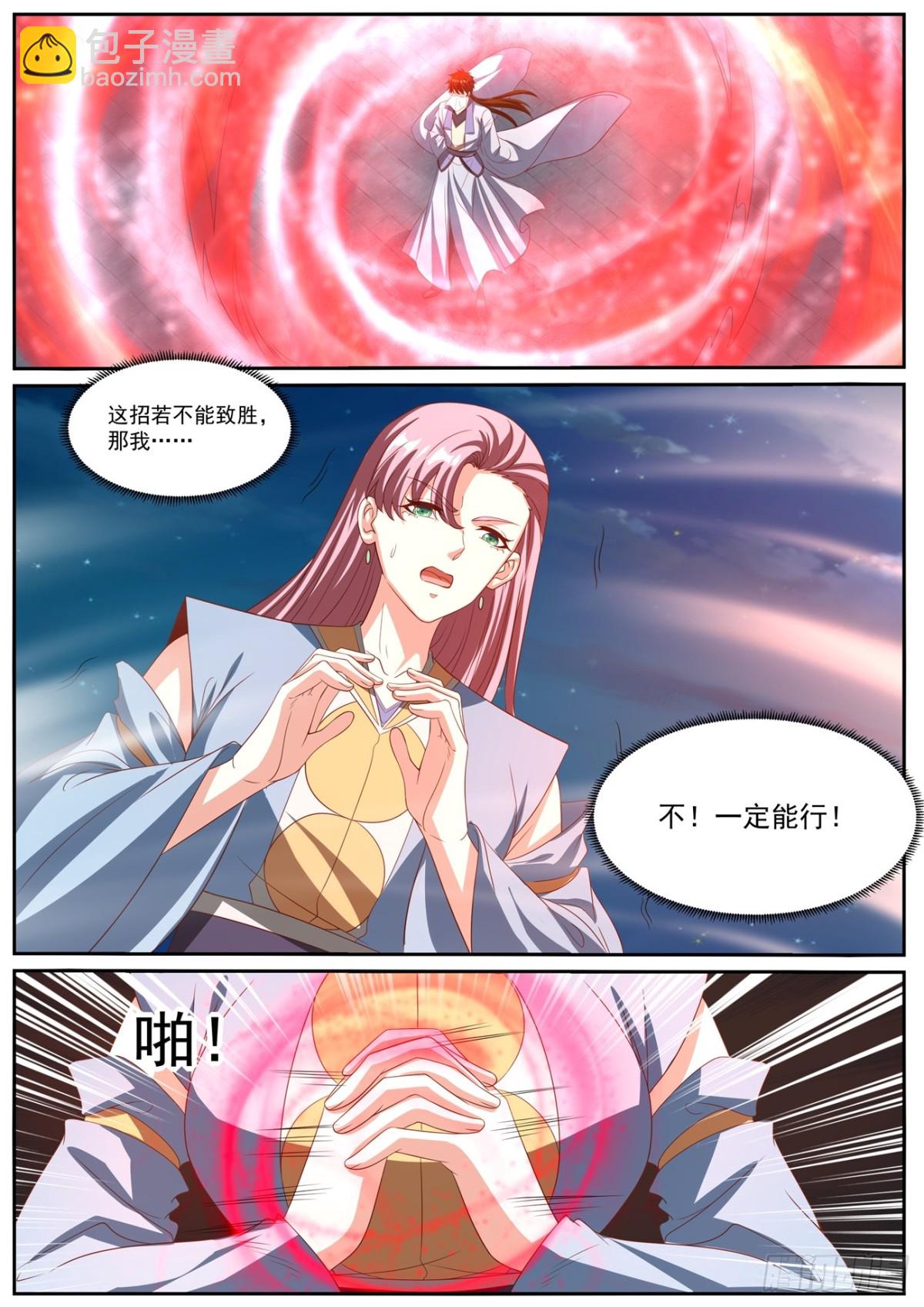 重生之都市修仙 - 第1012回 - 1