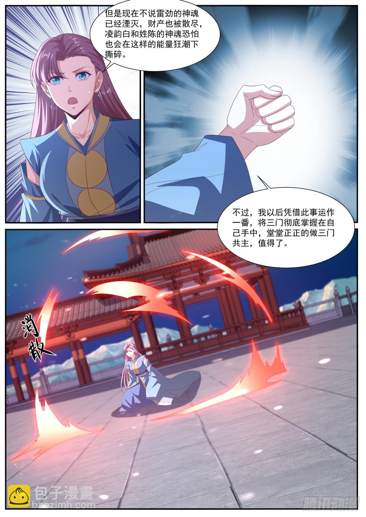 重生之都市修仙 - 第1012回 - 3