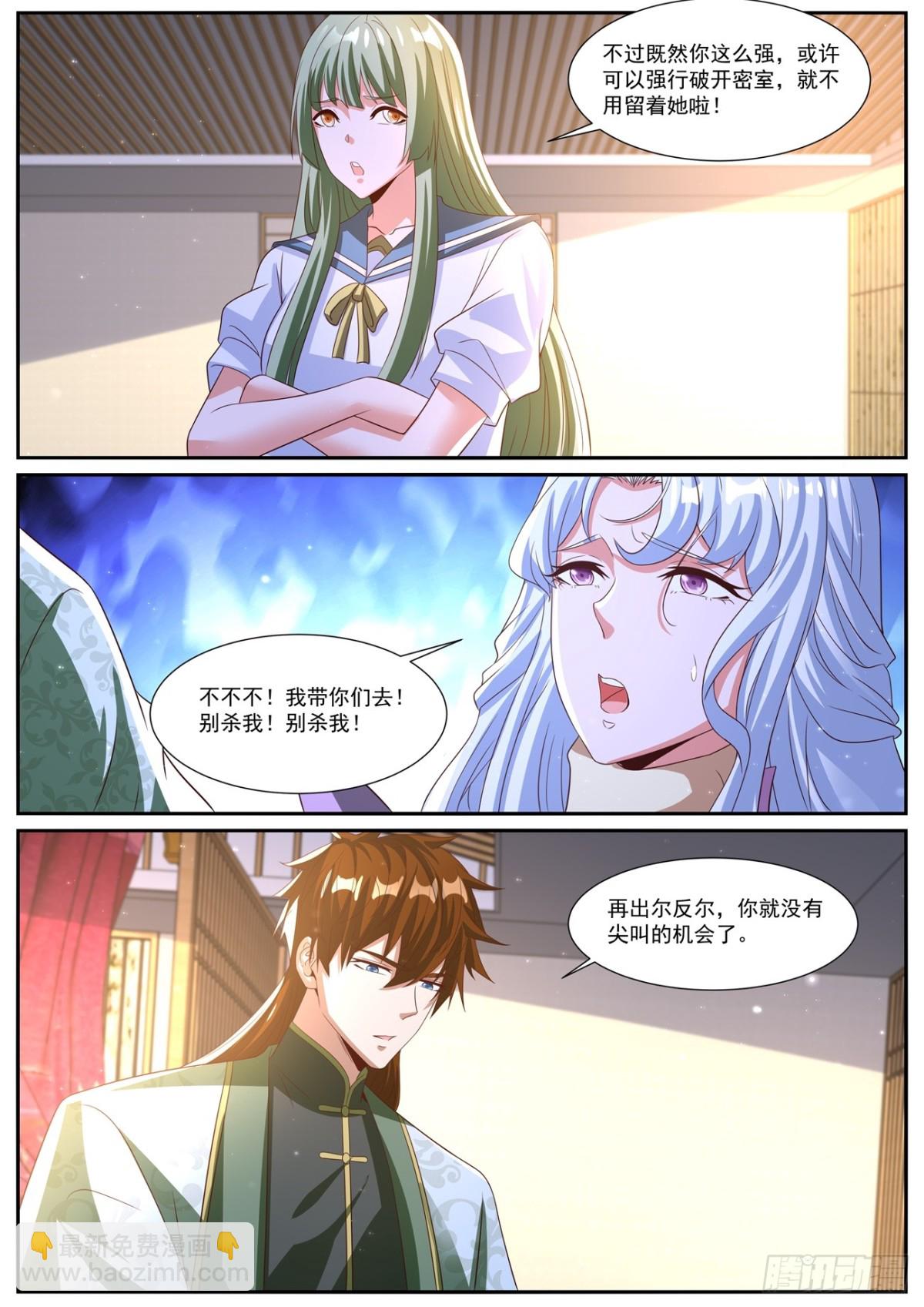 重生之都市修仙 - 第1016回 - 3