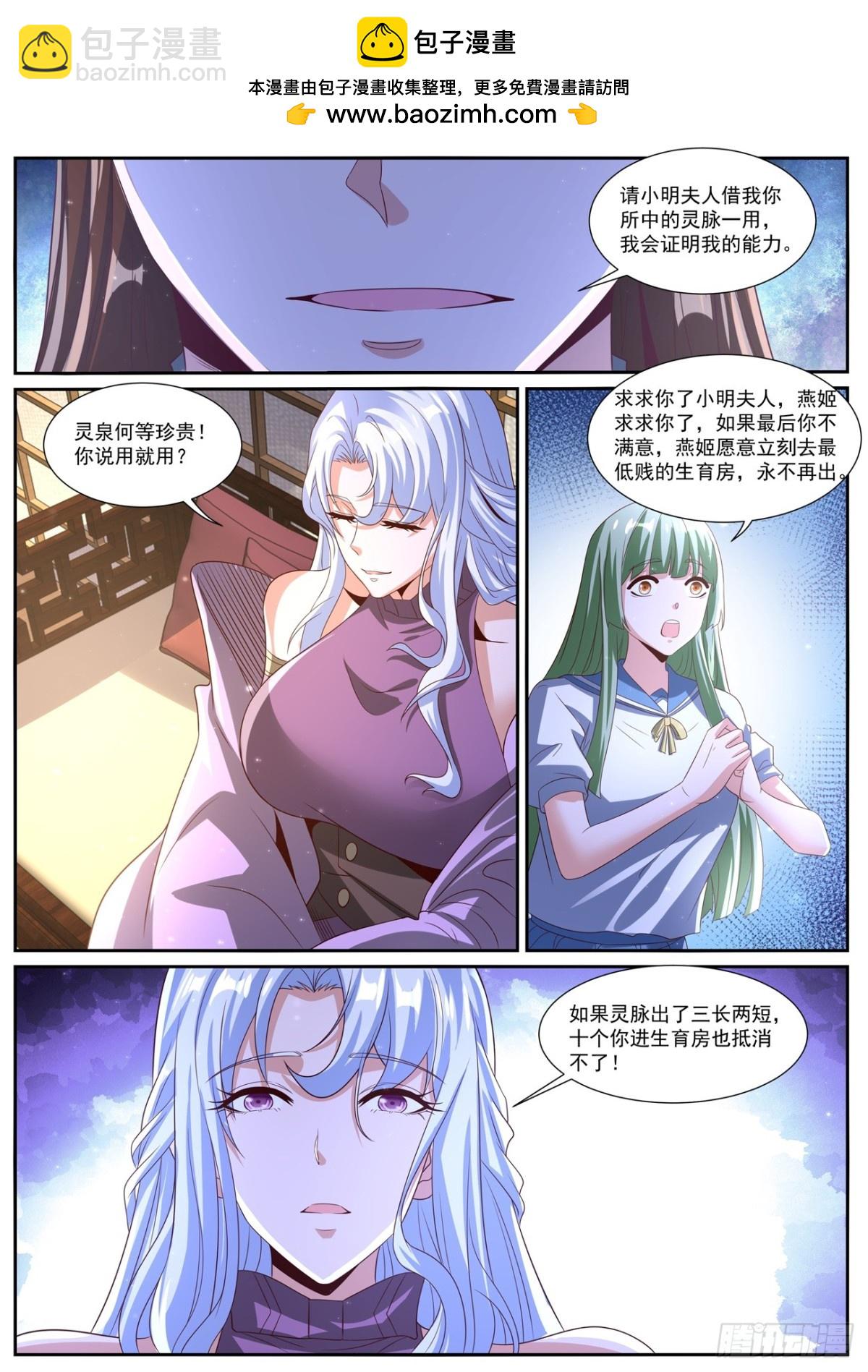 重生之都市修仙 - 第1016回 - 2