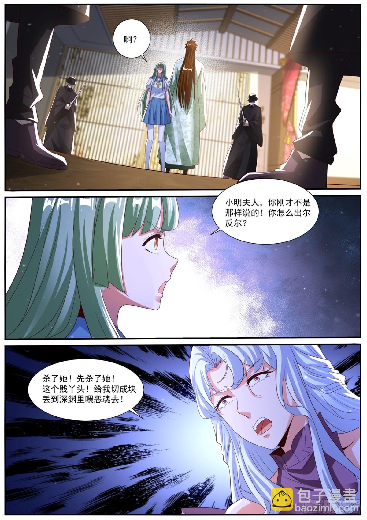 重生之都市修仙 - 第1016回 - 3