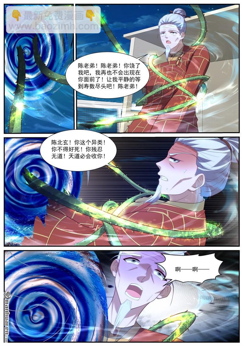 重生之都市修仙 - 第1031回 - 2