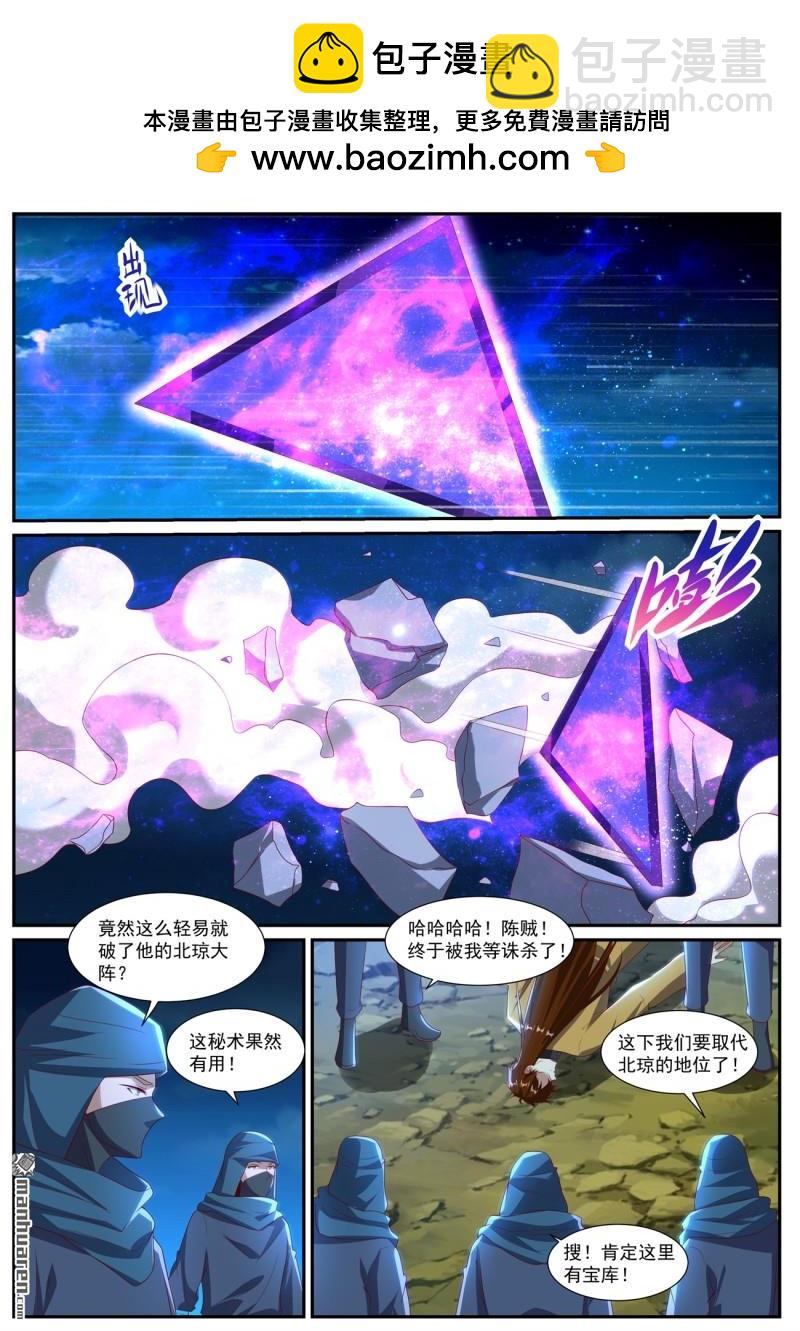 重生之都市修仙 - 第1031回 - 2