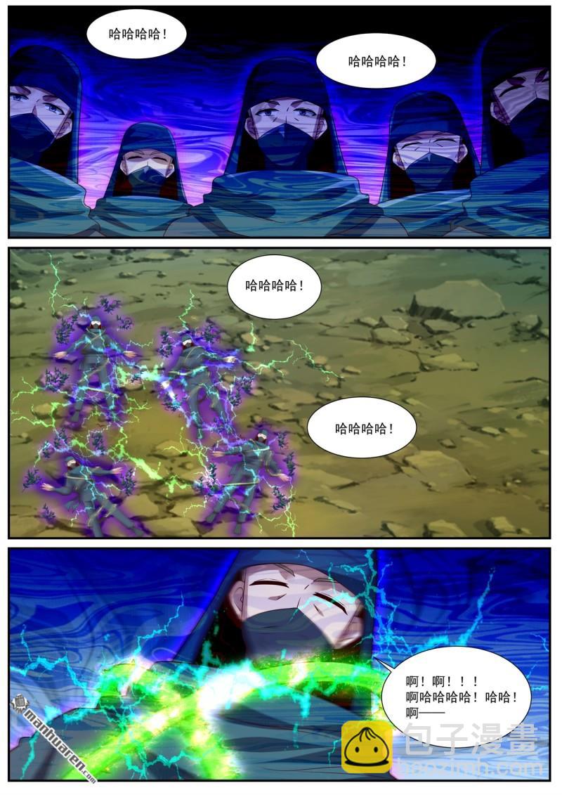 重生之都市修仙 - 第1031回 - 3