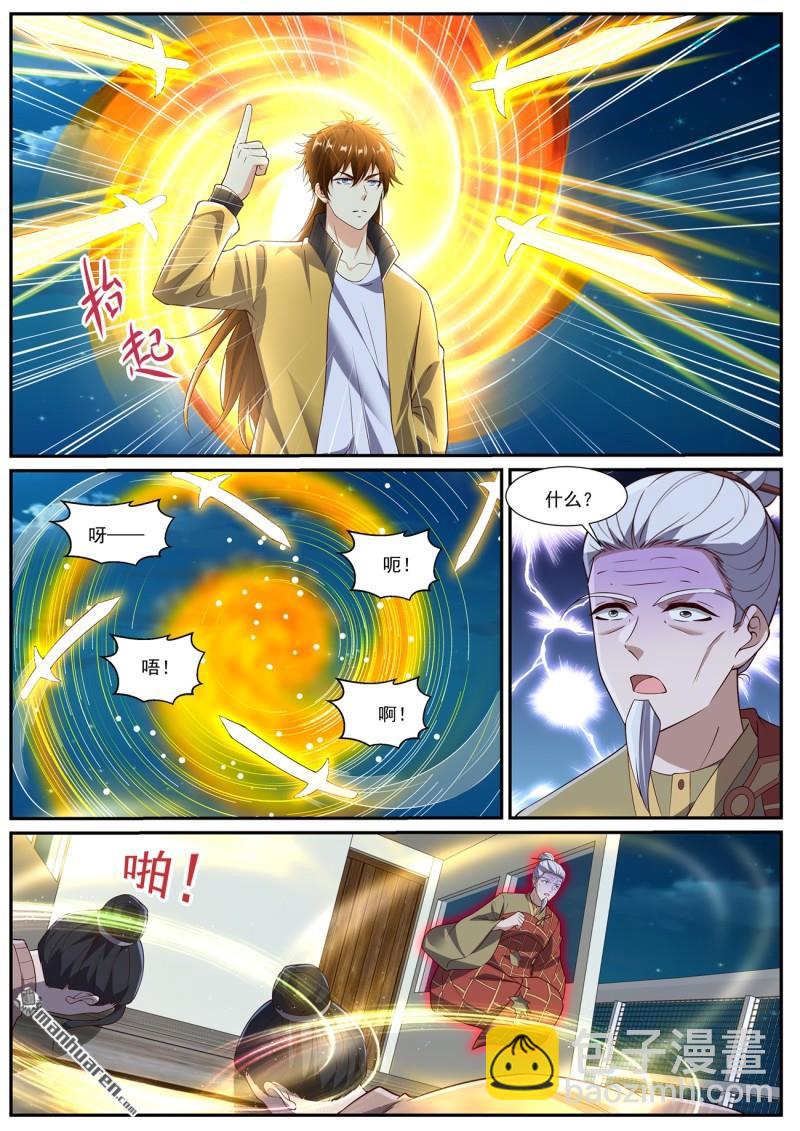 重生之都市修仙 - 第1031回 - 1