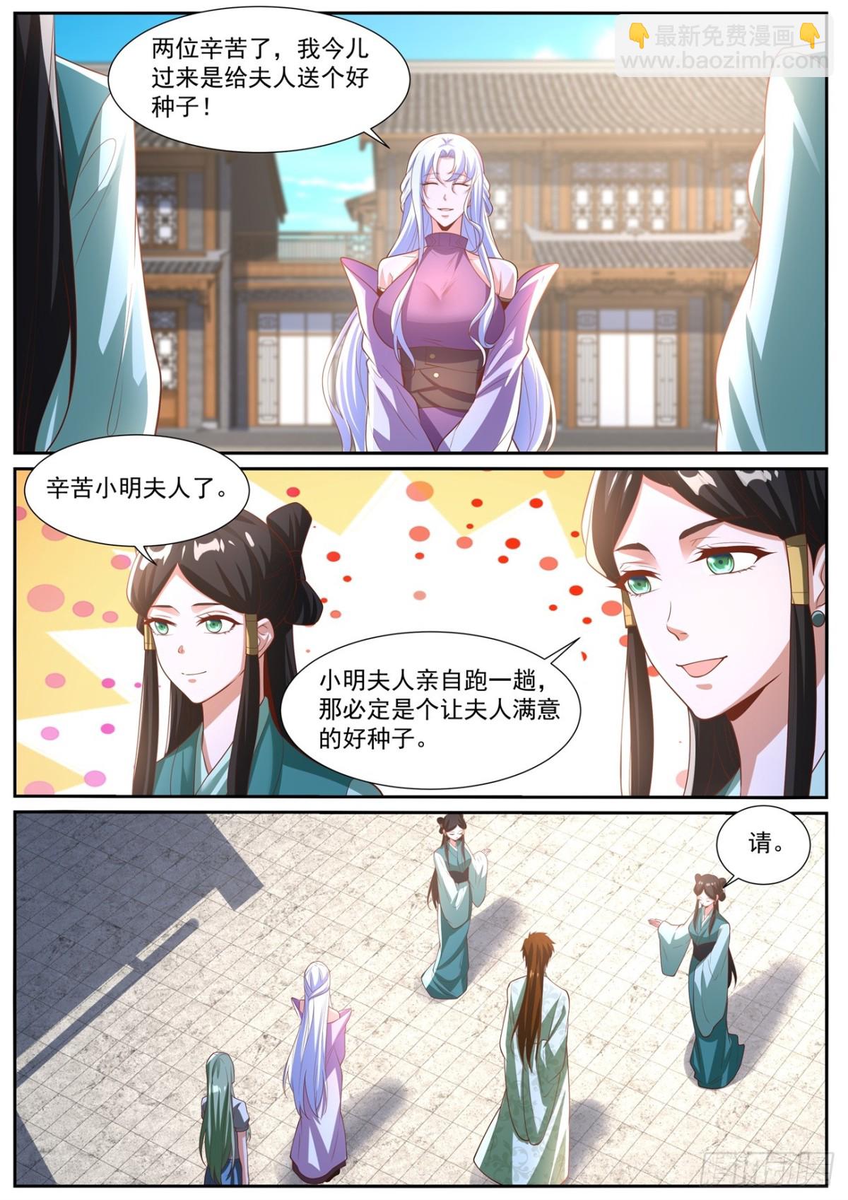 重生之都市修仙 - 第1018回 - 1