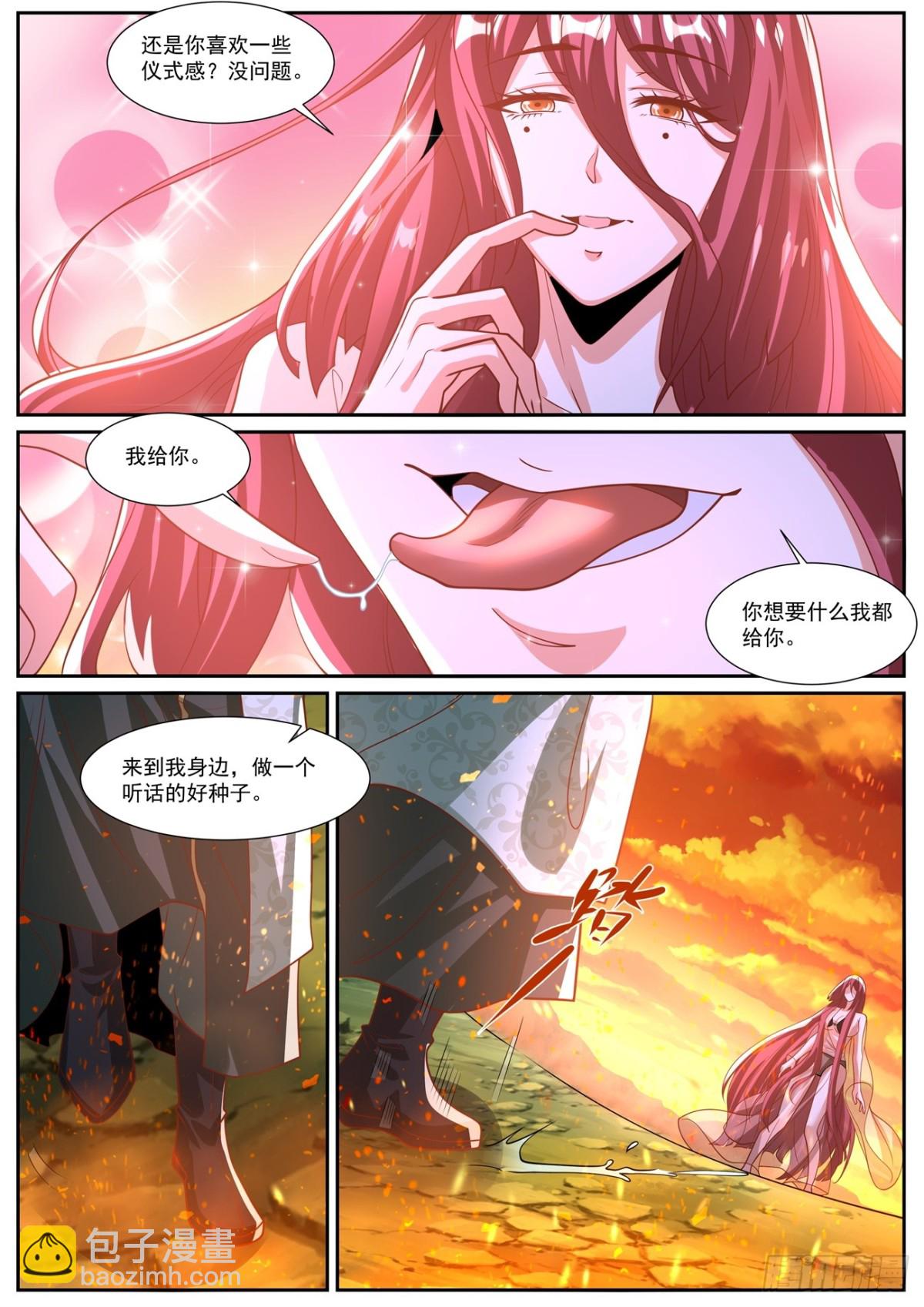 重生之都市修仙 - 第1018回 - 3