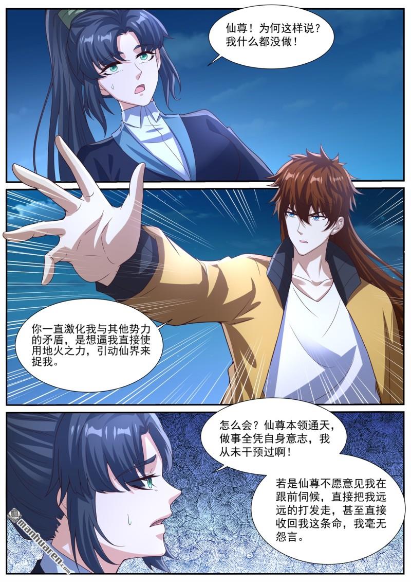 重生之都市修仙 - 第1032回 - 1