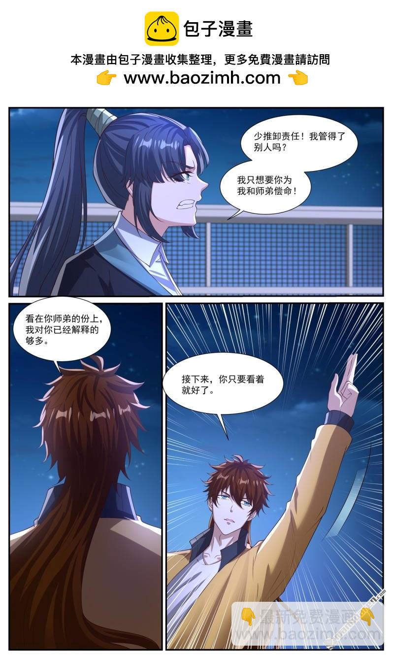 重生之都市修仙 - 第1032回 - 2