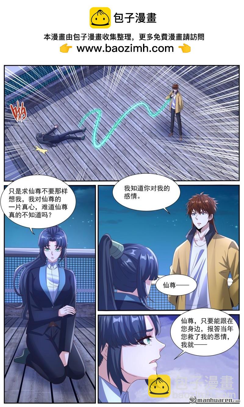 重生之都市修仙 - 第1032回 - 2