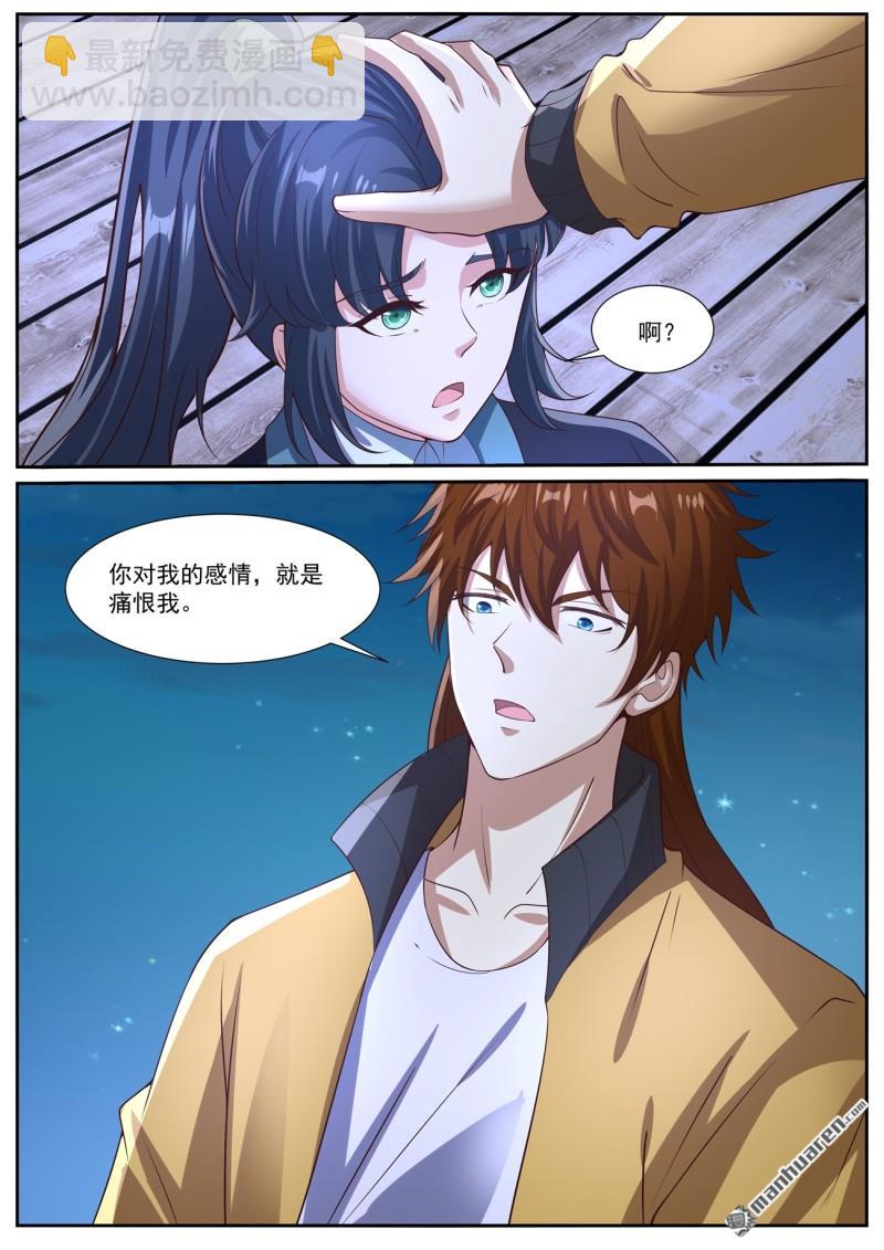 重生之都市修仙 - 第1032回 - 3