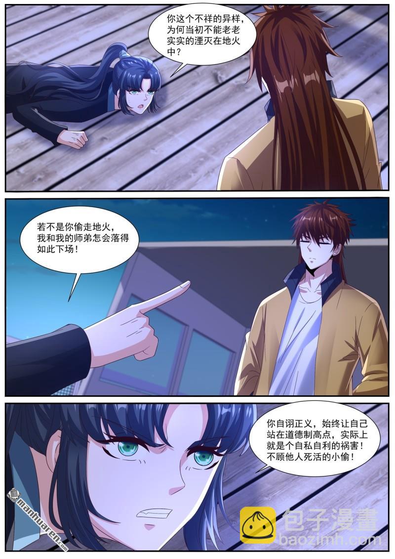 重生之都市修仙 - 第1032回 - 1