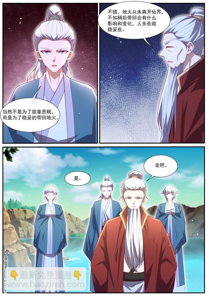 重生之都市修仙 - 第1034回 - 2
