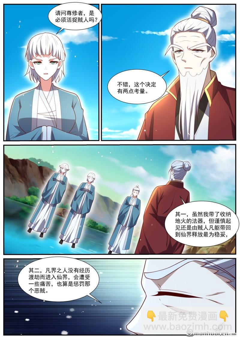 重生之都市修仙 - 第1034回 - 1