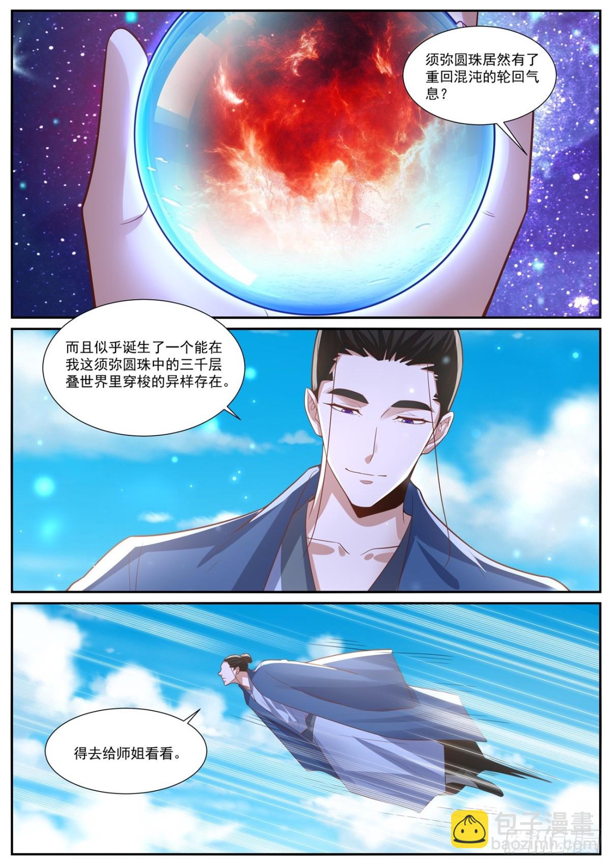 重生之都市修仙 - 第1020回 - 2